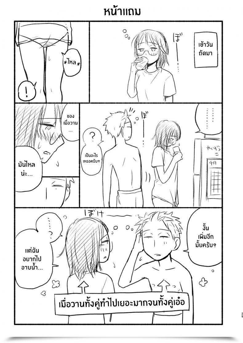 Doujin Yamada Kintetsu Ase To Sekken_ Kodomo Tsukuru Hon Sweat And Soap_ The Childmaking E-Book โดจินแปลไทย 51