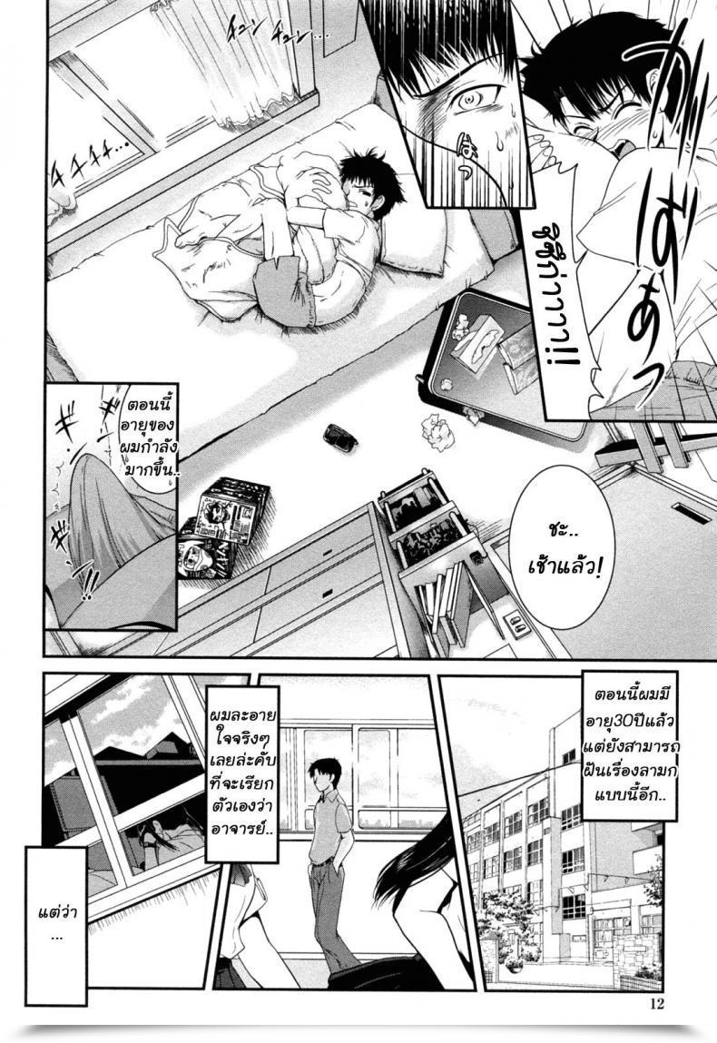 Doujin Uran Yuuwaku Wa Akaneiro Vol. 1 โดจินแปลไทย 15