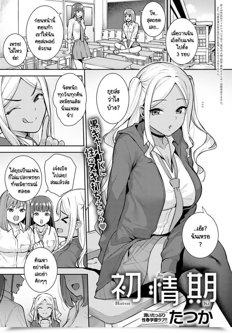 Doujin Tatsuka Hatsujouki โดจินแปลไทย 15