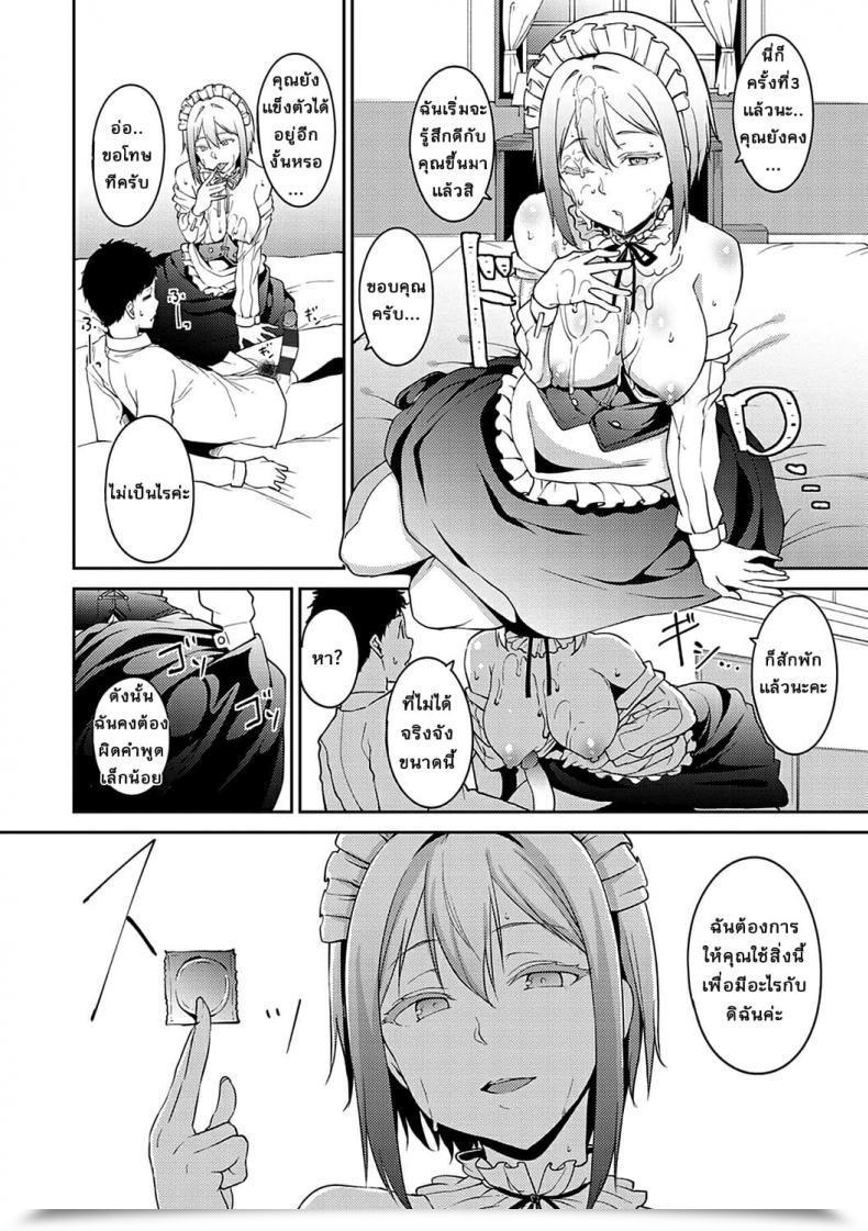 Doujin Alp Saionjike No Kareinaru Seikatsu Zenpen Vol. 1 โดจินแปลไทย 19