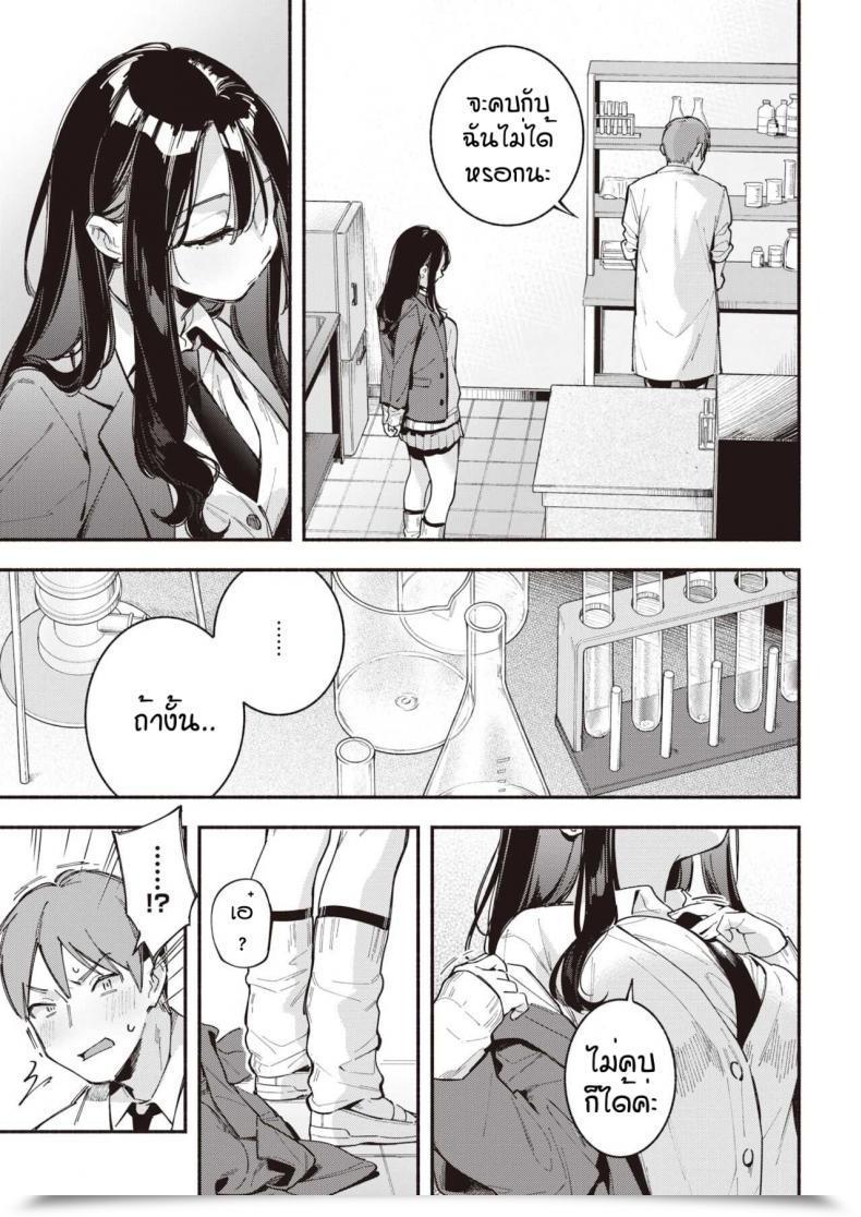 Doujin Wantan Meo Renai Kagaku Shiki โดจินแปลไทย 5