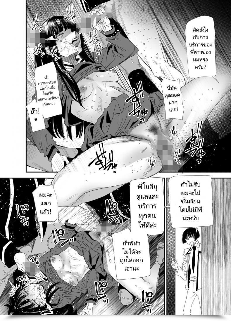 Doujin Digix Ooshima Ryou Sukeban Yotsuyu Seikou Hen Ultimate Fantasy Xiv โดจินแปลไทย 21
