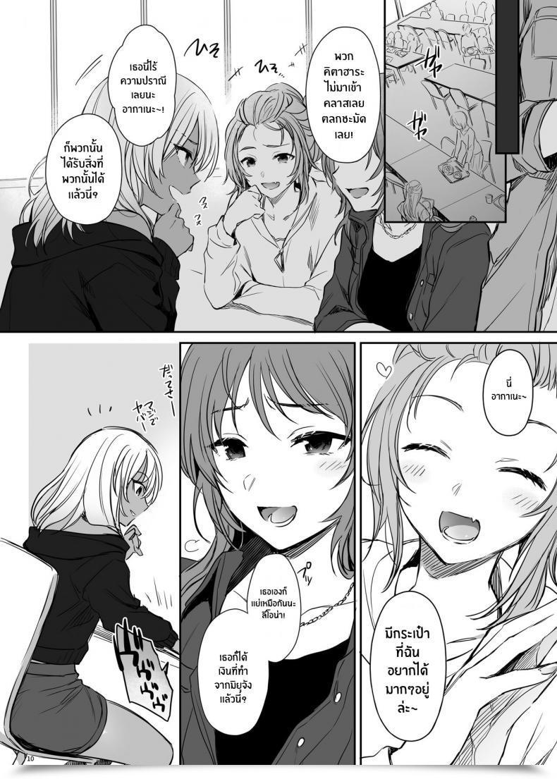 Doujin Smile Foran Firm Mutsuki, Yukihito Zoku Wakarase ~Kuro Gal Akane No Mikara Deta Sebi~ โดจินแปลไทย 15