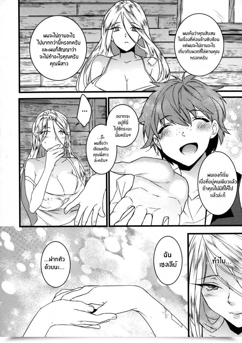 Doujin Makuro Elf No Ongaeshi โดจินแปลไทย 7