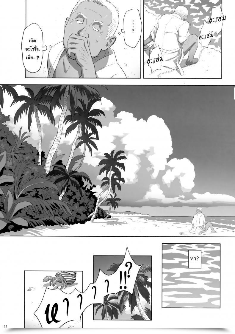 Doujin Kaki Hoshuu Vol. 8 โดจินแปลไทย 41