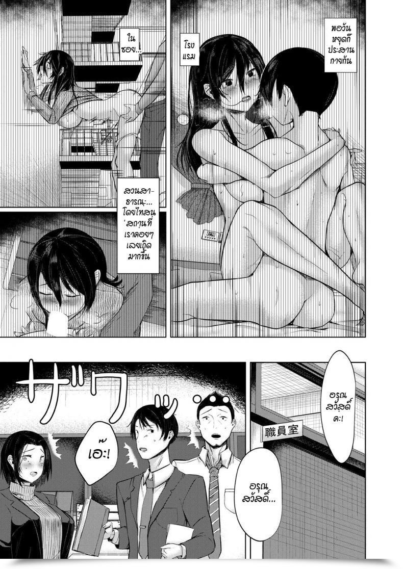 Doujin Hira Hira Sensei Ga Kawarumade โดจินแปลไทย 65