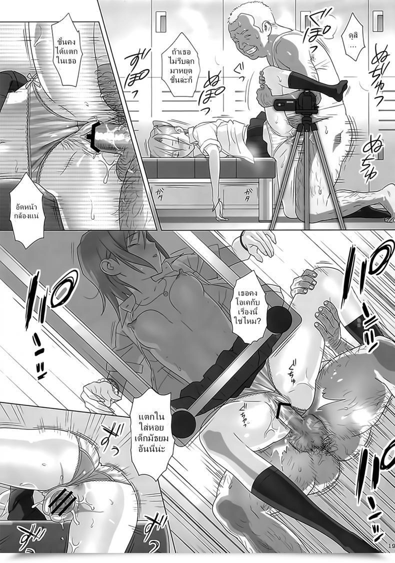 Doujin Kaki Hoshuu Vol. 1 โดจินแปลไทย 31