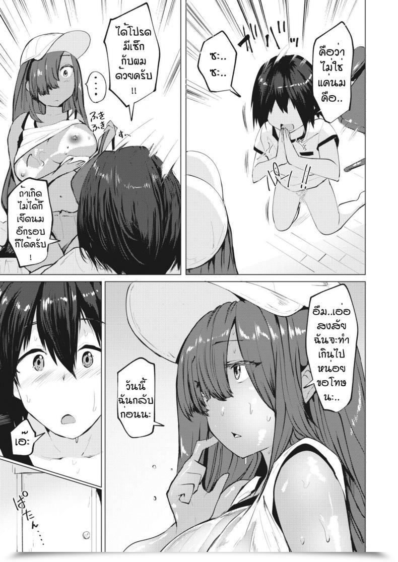 Doujin Mizuyan Manatsu No Kyujitsu Wa Oppai Totomoni โดจินแปลไทย 29