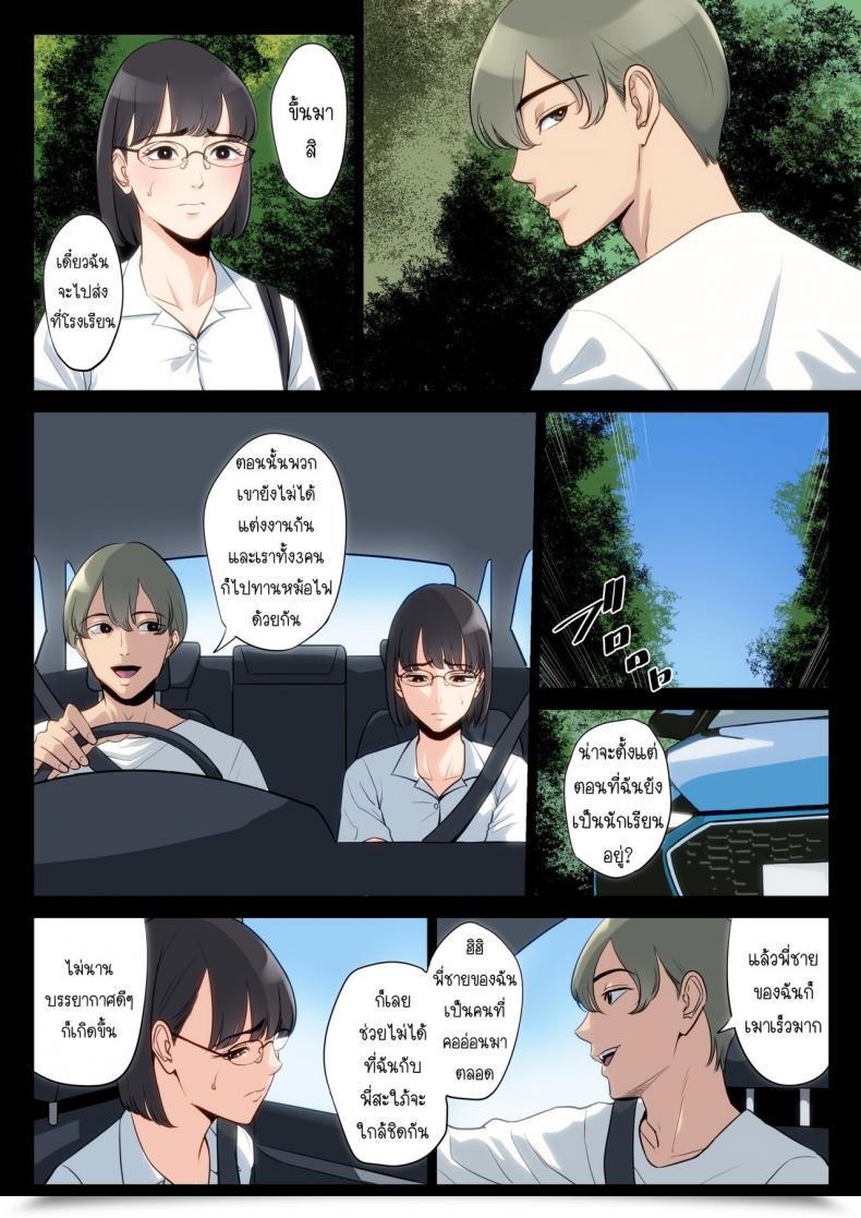 Doujin Tamagou Watashi, Oji, Haha โดจินแปลไทย 69