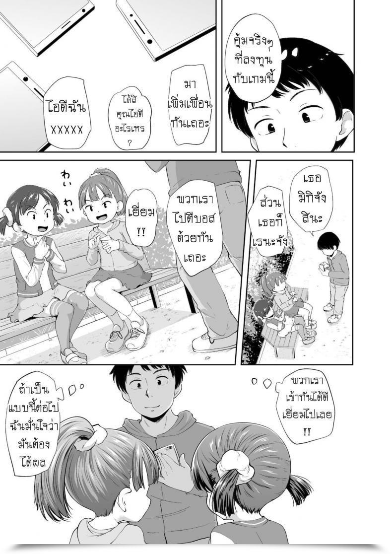 Doujin Terada Nuki Smapho Shoujo To H Na Koto O Suru Houhou The Way To Do H Factor With A Smartphone Lady โดจินแปลไทย 7