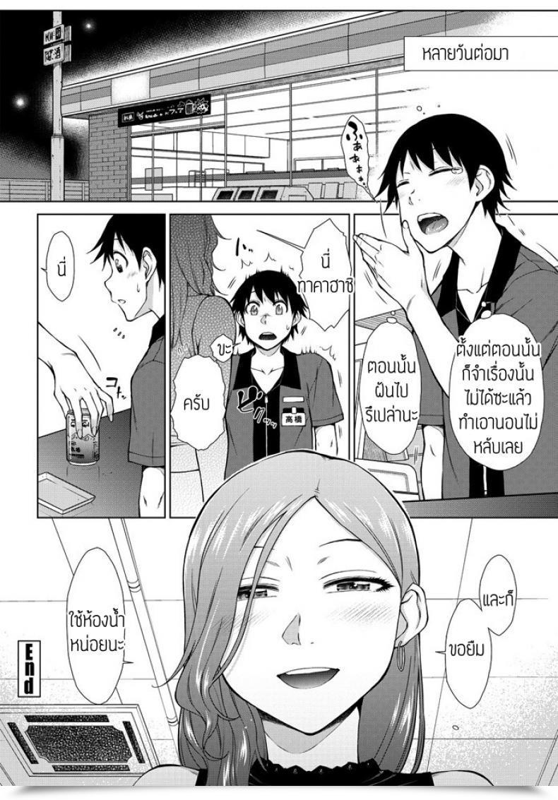 Doujin Igarashi Shouno Shinya Beit Mo Ii Mon Da.! โดจินแปลไทย 39