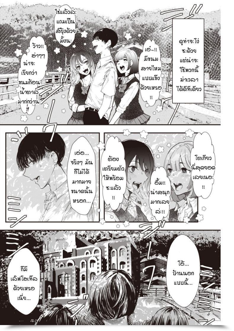 Doujin Utsunomiya Ukatsu Unyan! โดจินแปลไทย 7