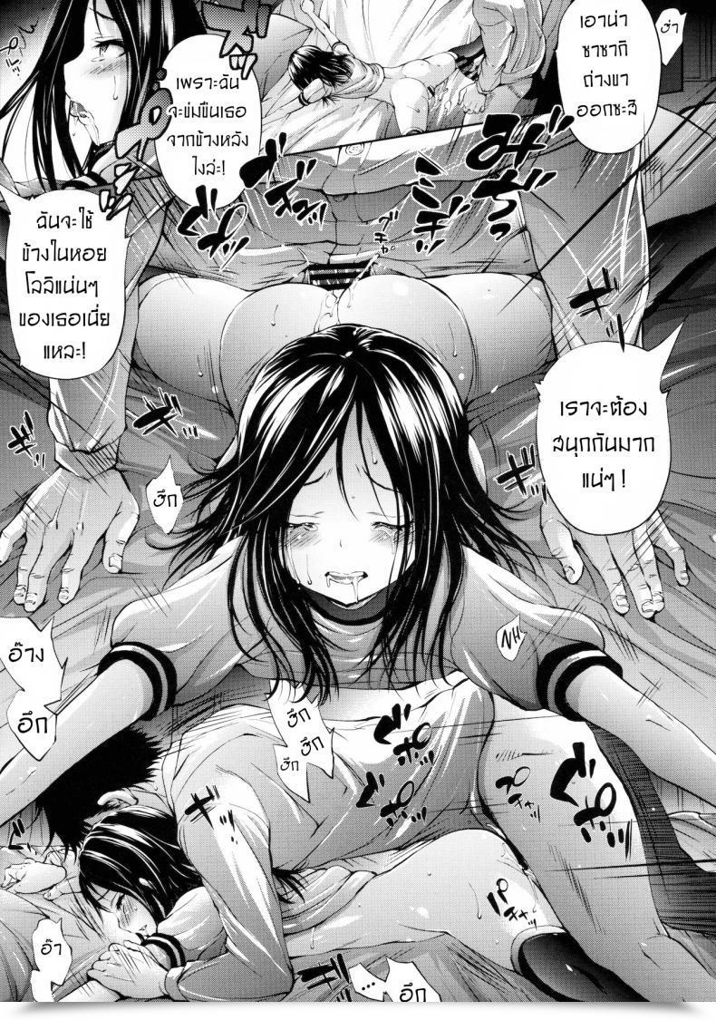 Doujin Molotov Cocktail Oowada Tomari Mujaki No Darakuen 2-Jikanme โดจินแปลไทย 19
