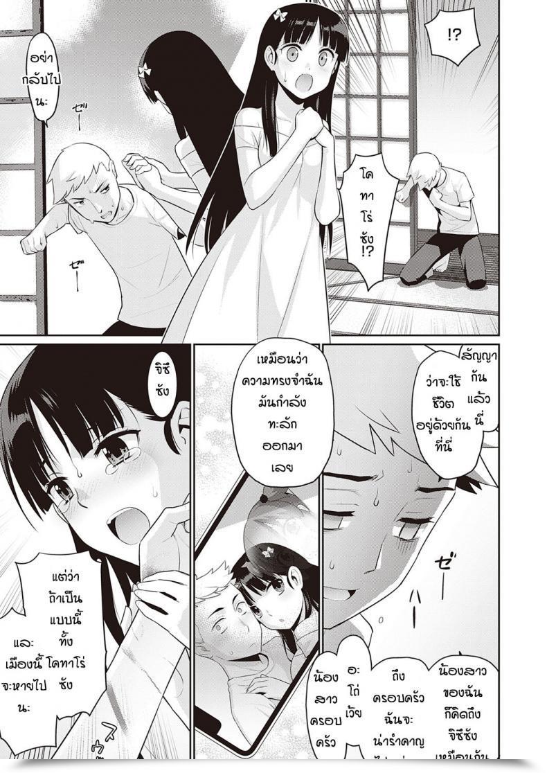 Doujin Yayahinata Owaru Sekai No Sutorenjia โดจินแปลไทย 61