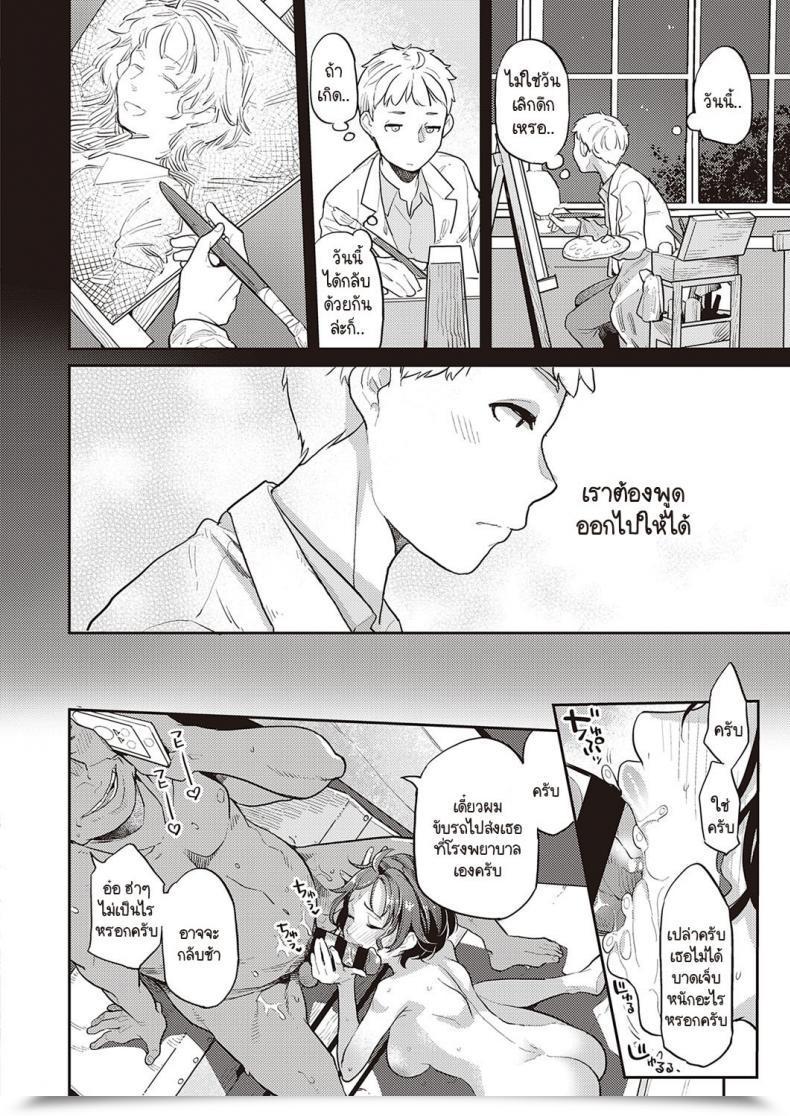 Doujin Kagami Painted Woman โดจินแปลไทย 67