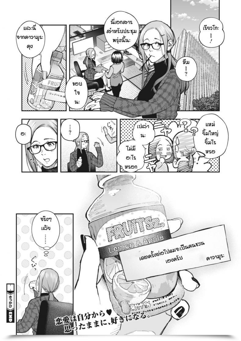 Doujin Jorori Kikkake โดจินแปลไทย 51