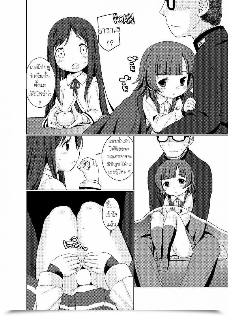 Doujin Sweet Pop Harukaze Unipo Nukunuku Heat And Comfortable Kantai Assortment -Kancolle- โดจินแปลไทย 17