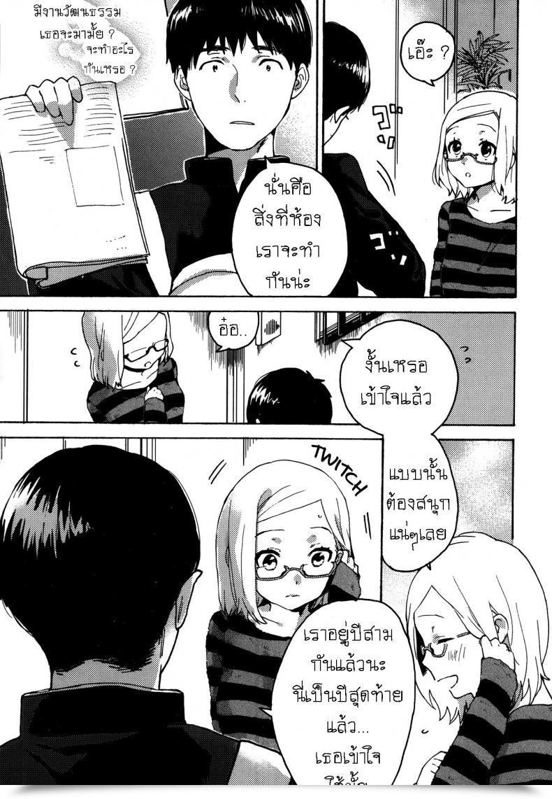 Doujin Naito Rabuka Hey, My Expensive โดจินแปลไทย 5