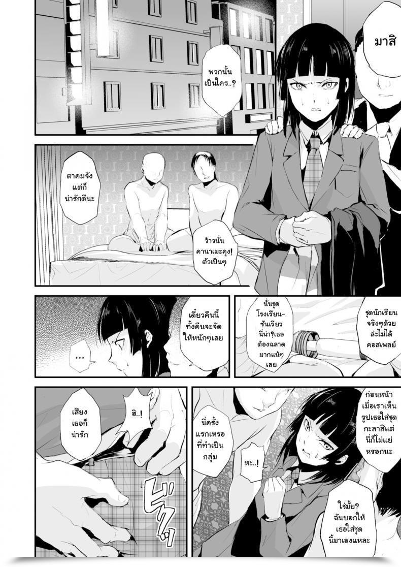Doujin Comic1☆7 Yadokugaeru Locon Kaname Vol. 5 โดจินแปลไทย 9