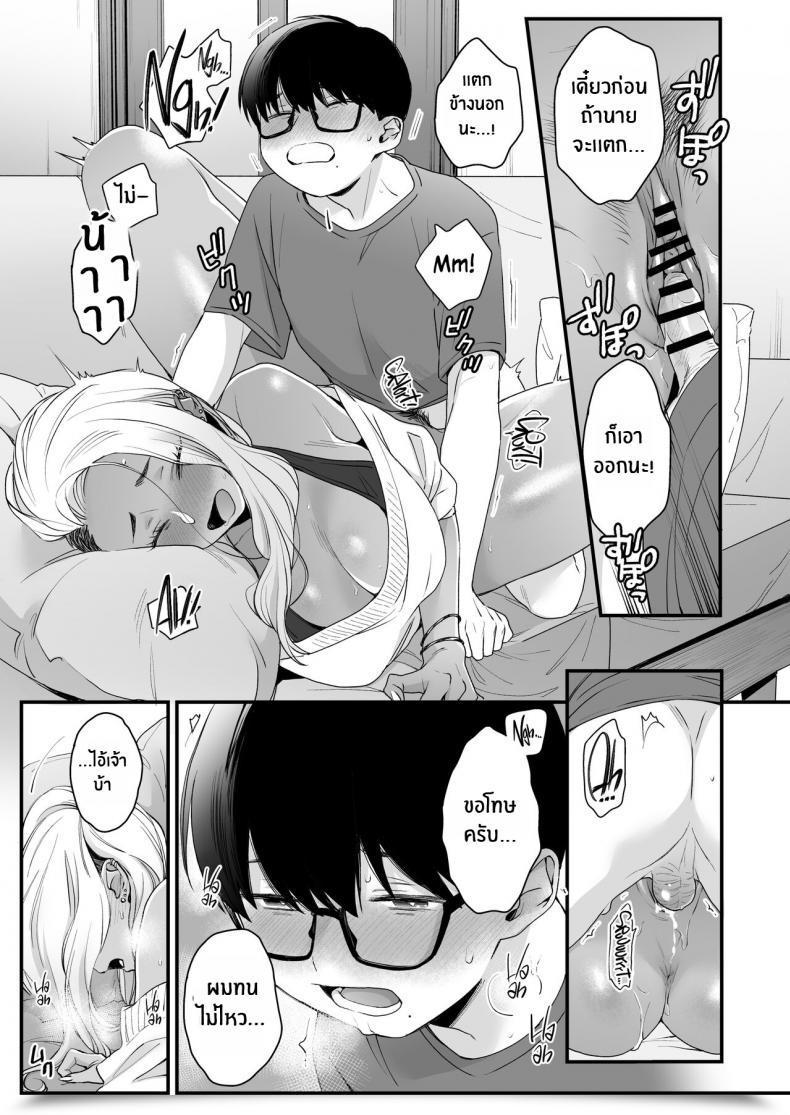 Doujin Misaki Buta Kawaii No Wa Zurui Callin' Me Cute Ain'T Honest โดจินแปลไทย 75