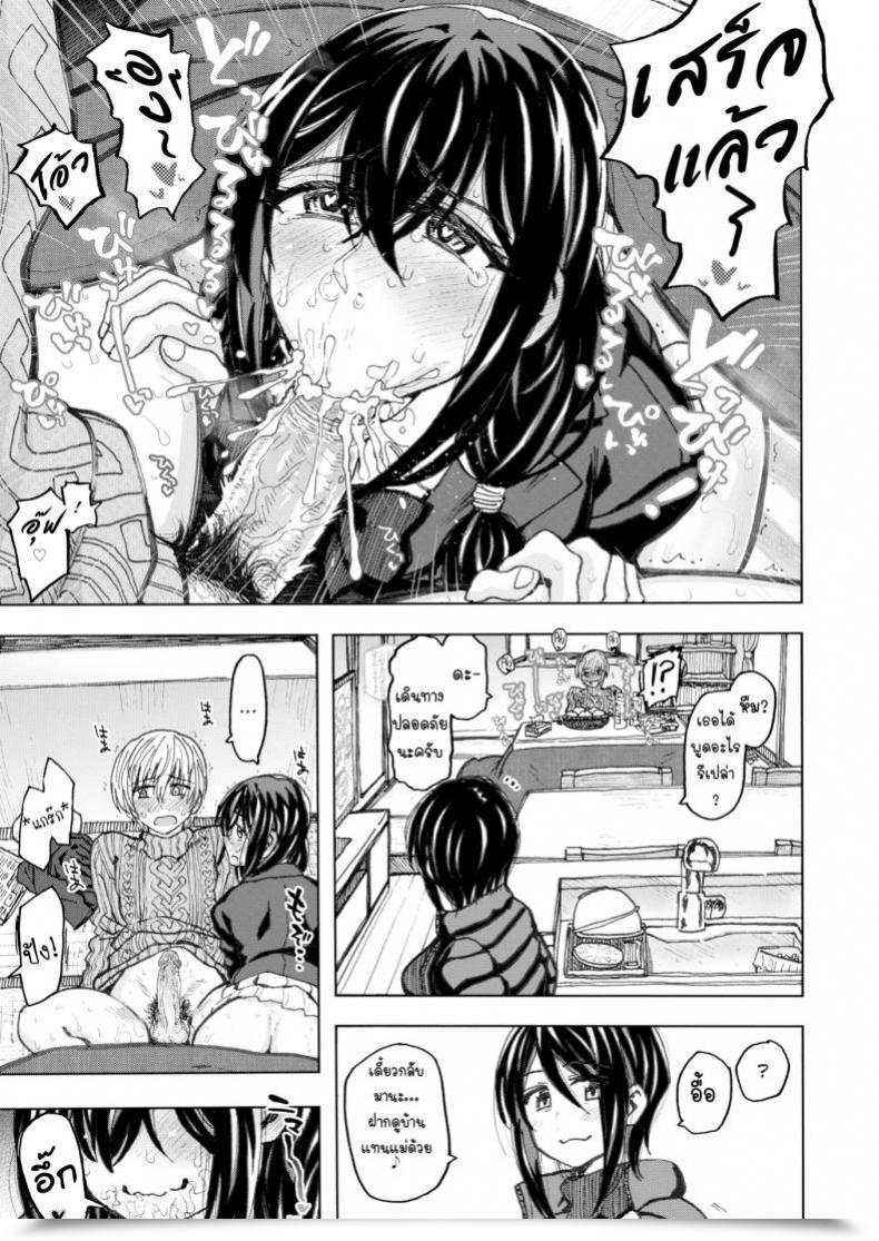 Doujin Dagashi Surrounded By Heat โดจินแปลไทย 21