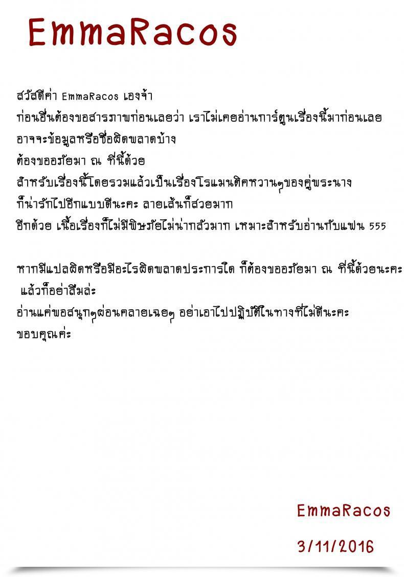 Doujin Shohin-Mei Yome Ga - Ni Narimashite Vol. 3 โดจินแปลไทย 51