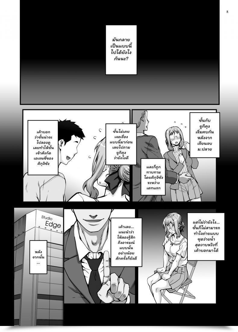 Doujin C96 Magono-Tei Carn Kareshi Ni Naisho De Vol. 1 โดจินแปลไทย 17