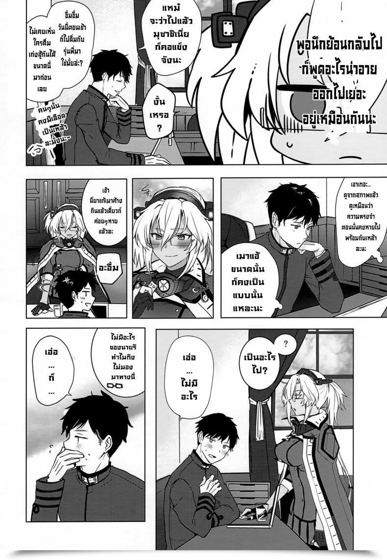 Doujin Houraigekisen! Yo-I! Gunreibu Shuho Goudou Enshuu Shunki Marosaan Yunamaro Musashi-San No Yoru Jijou Horoyoi Ichiya Hen Kantai Assortment -Kancolle- โดจินแปลไทย 101