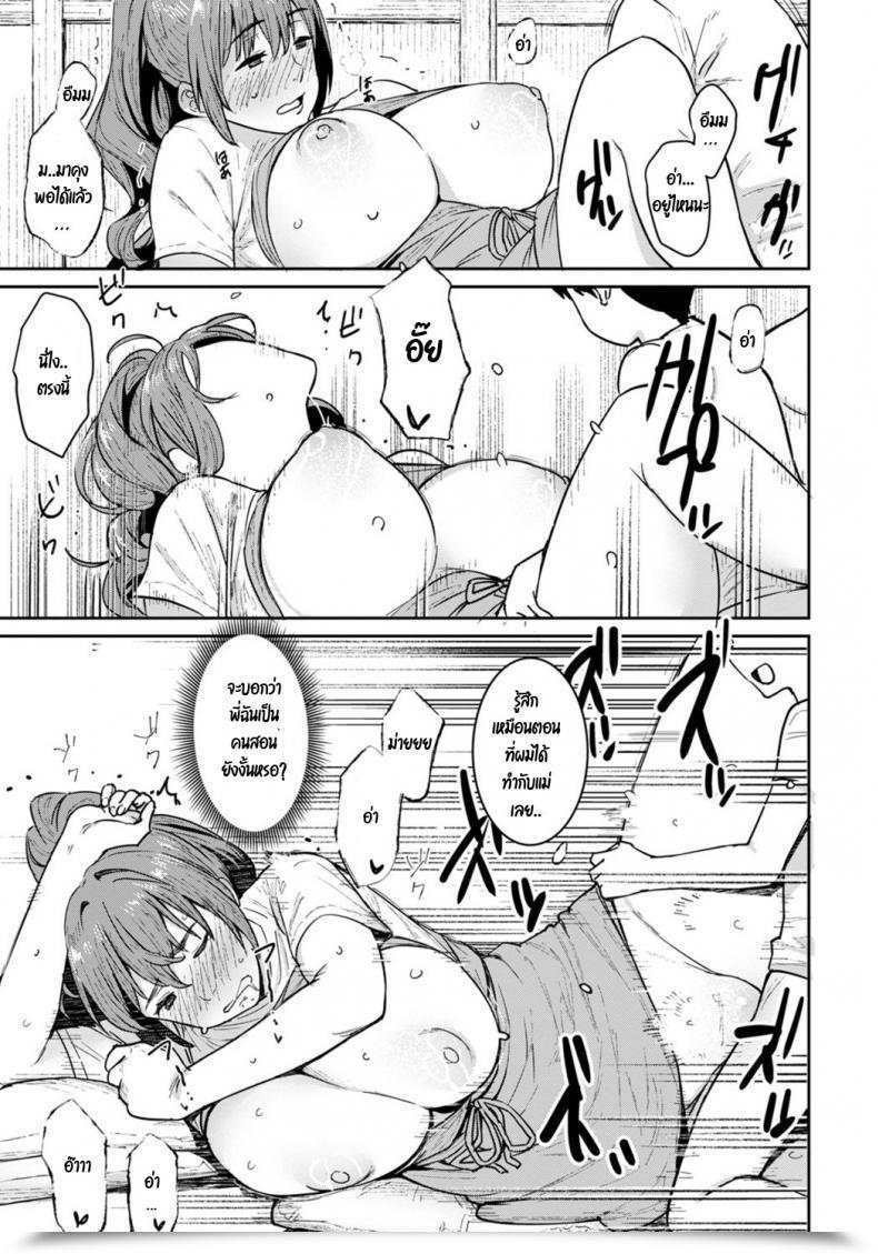 Doujin Baksheesh At Oba No Natsuyasumi โดจินแปลไทย 29