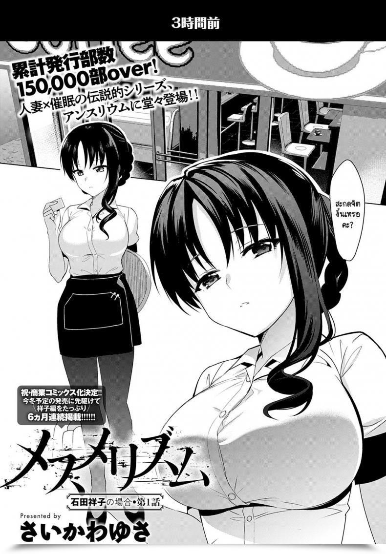 Doujin Saikawa Yusa Mesumeruzumu Ishida Shoko No Baai โดจินแปลไทย 43