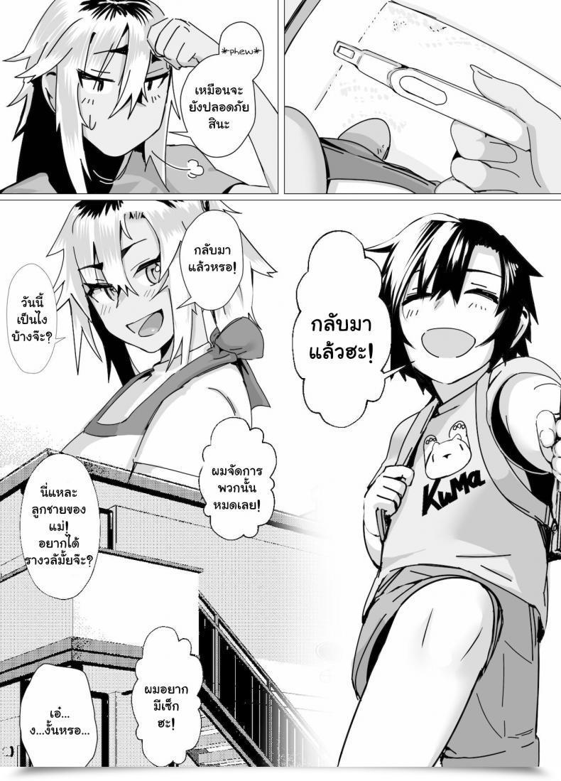 Doujin Strike Again Murabito C Miwaku No Yanmama Ecchi Na Kosodate Hisshouhou โดจินแปลไทย 67