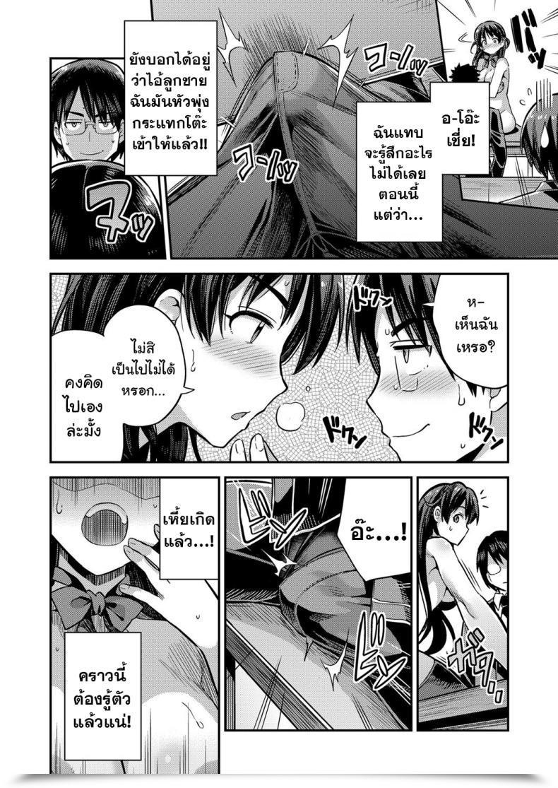Doujin Hinotsuki Neko Tanetsuke The World Comedian Grape Vol. 67 - Tanetsuke The World โดจินแปลไทย 11