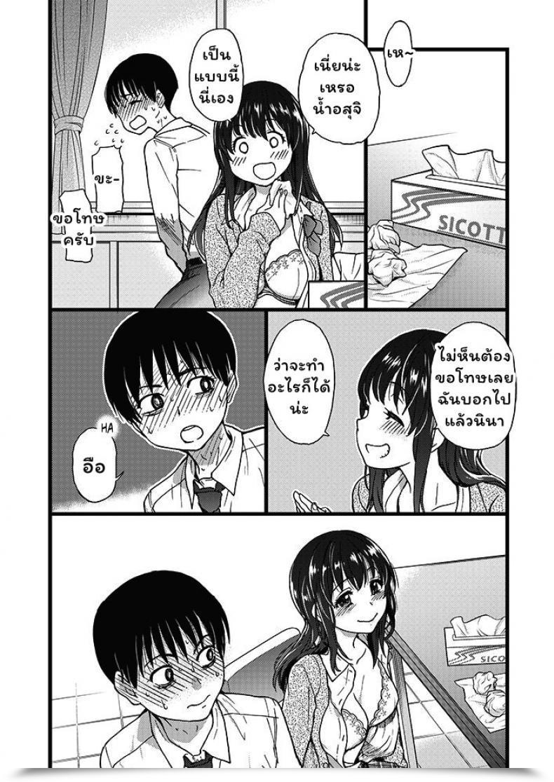 Doujin Shiwasu No Okina Please! Freeze! Please! โดจินแปลไทย 71