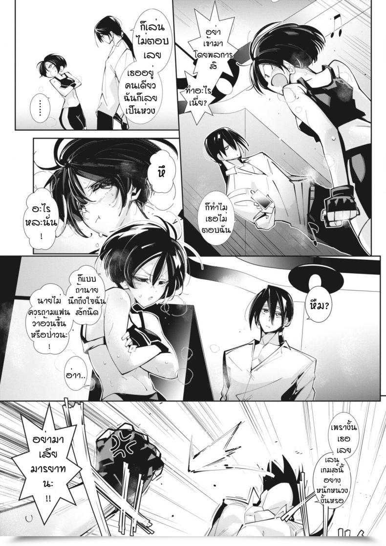 Doujin Mako Kujira Kimi To Ouchi Health โดจินแปลไทย 9