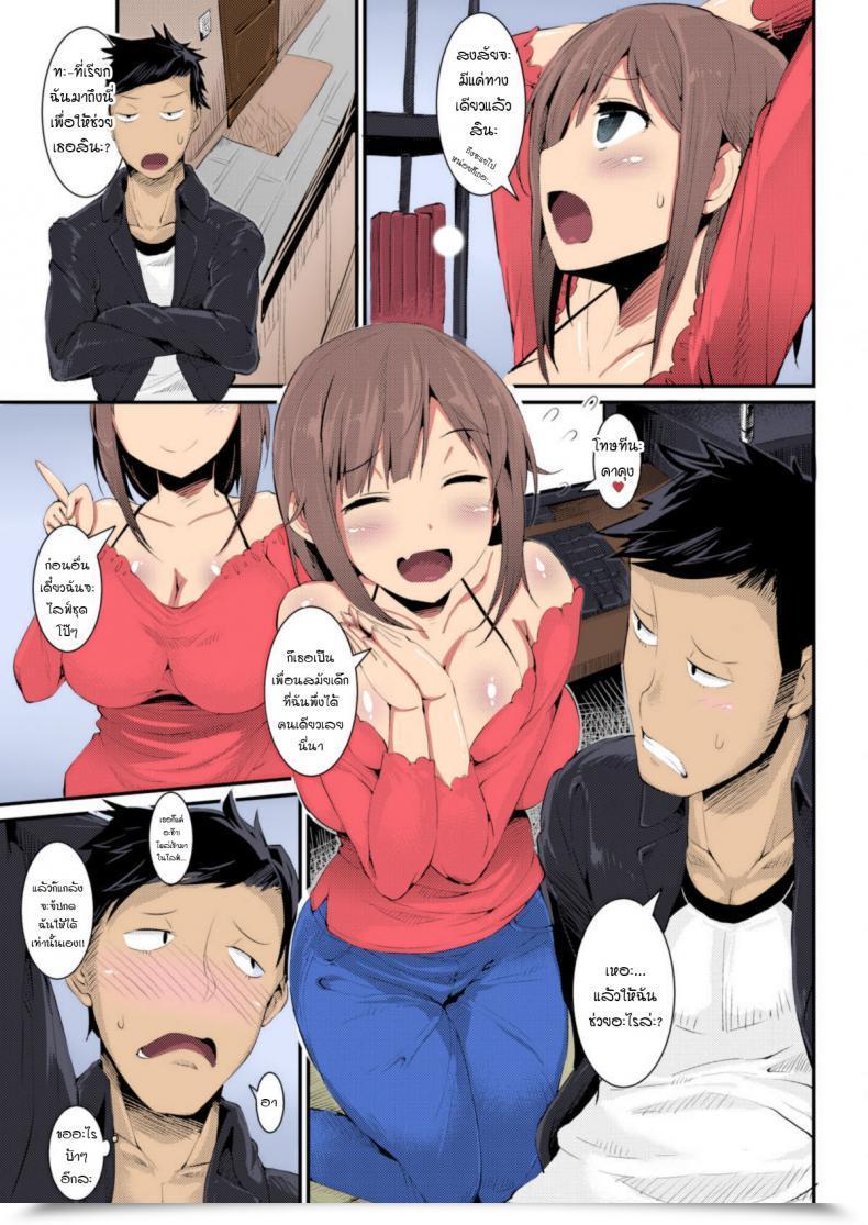 Doujin Uo Denim Jerking Livestream โดจินแปลไทย 5