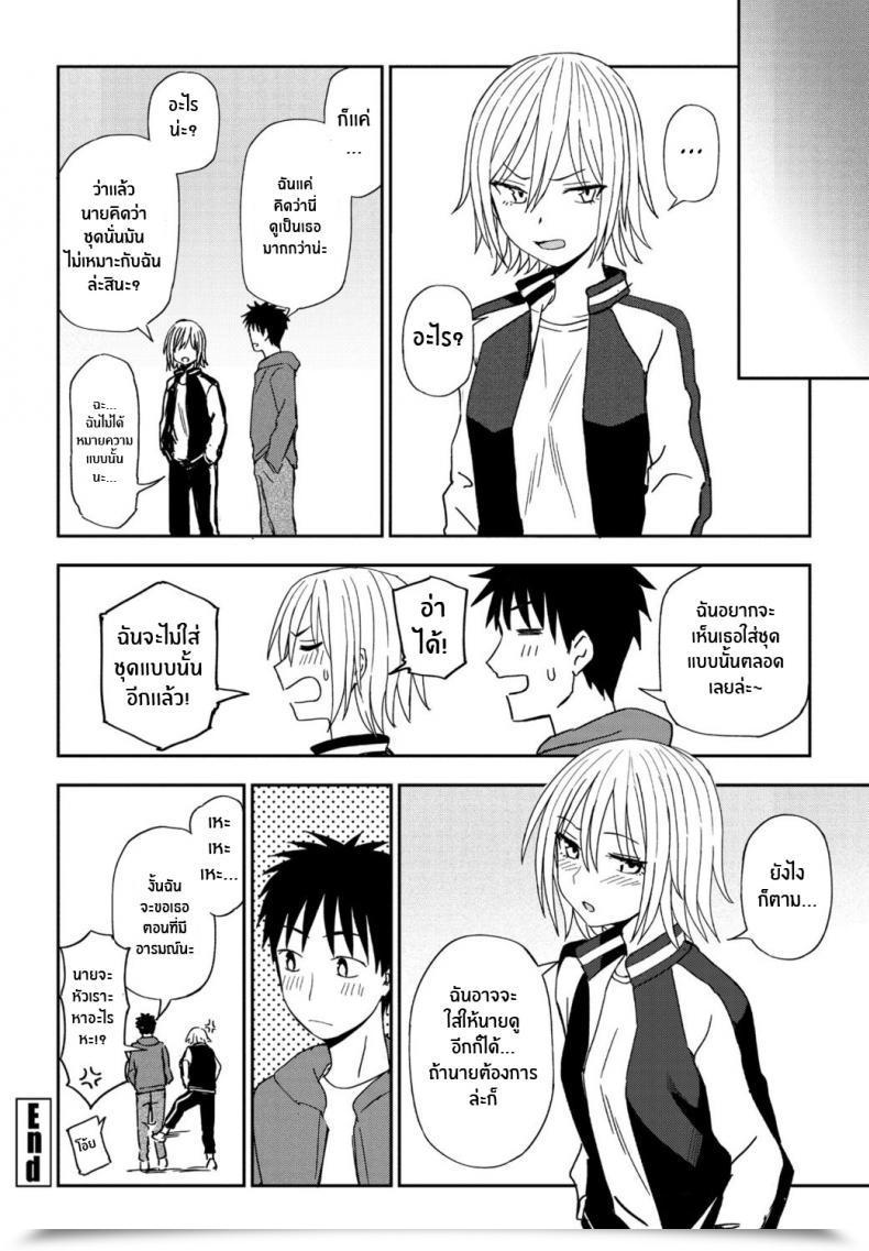 Doujin Kumano Tooru One Other Shade โดจินแปลไทย 31