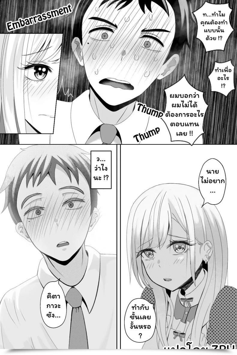 Doujin Niui Reward โดจินแปลไทย 9