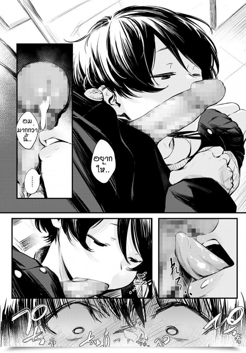 Doujin Haguruma Toshoiin-San No Ura Menu โดจินแปลไทย 23