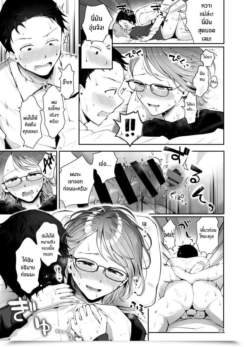 Doujin Seto Ryouko Yuki No Furu Koro โดจินแปลไทย 49