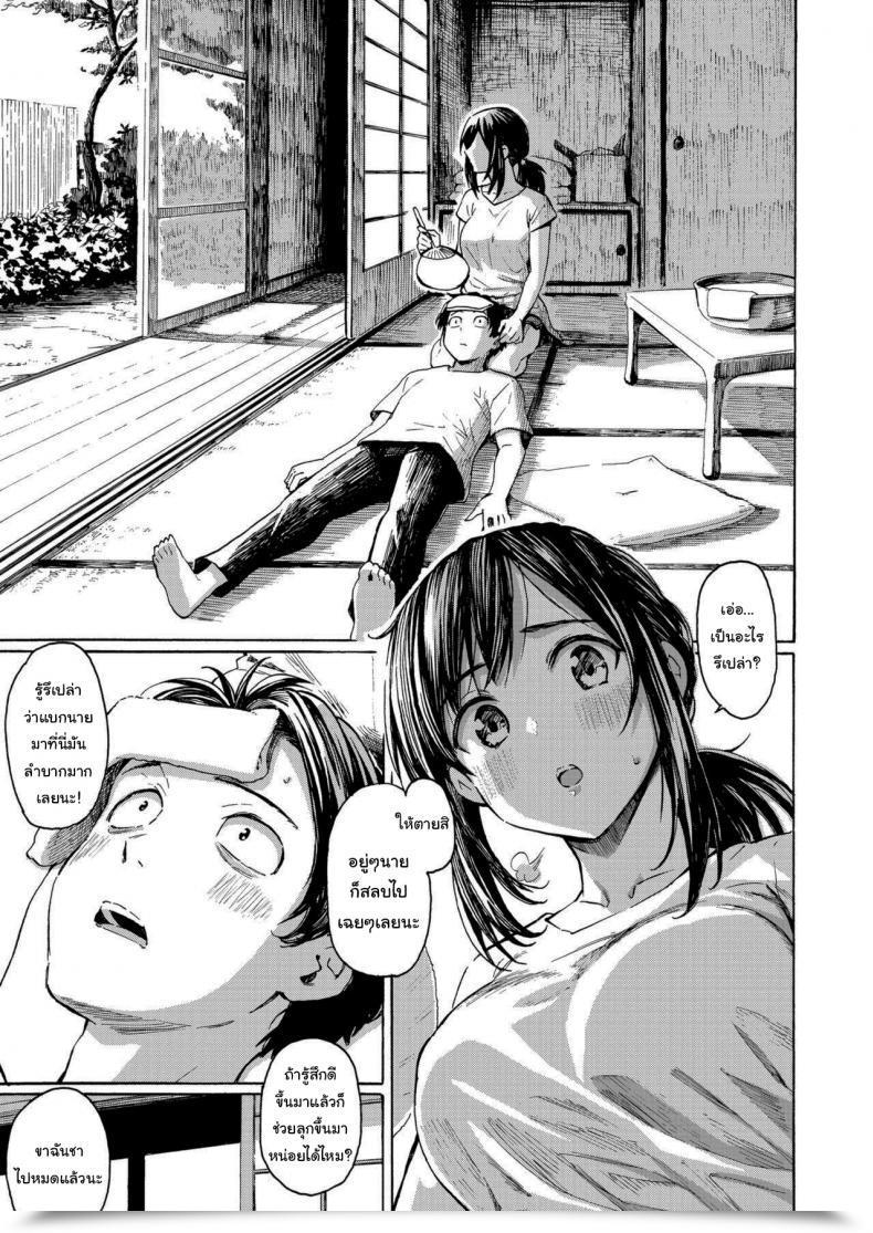 Doujin Fujimaru You'Ve Got Laid In Your Mattress, Now Make It โดจินแปลไทย 9