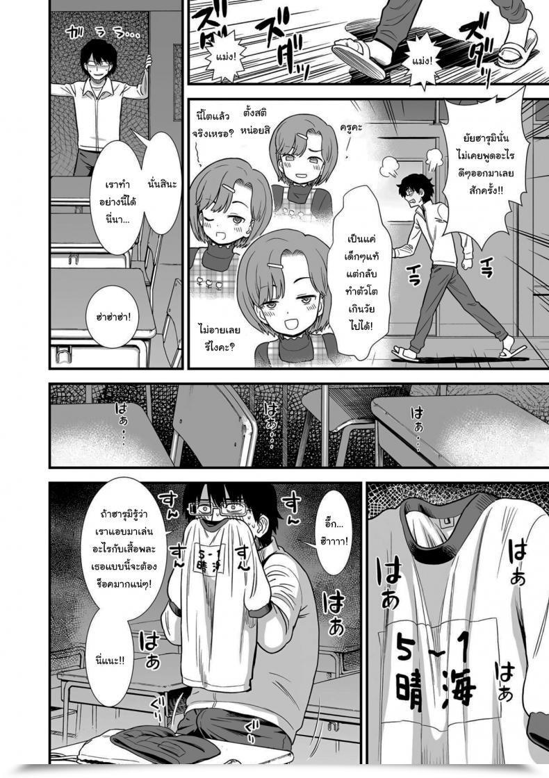 Doujin Sabaku Namaiki Harumi-Chan Cheeky Harumi-Chan Ore Wa Kuzu Dakara Koso Sukuwareru Kenri Ga Aru โดจินแปลไทย 3