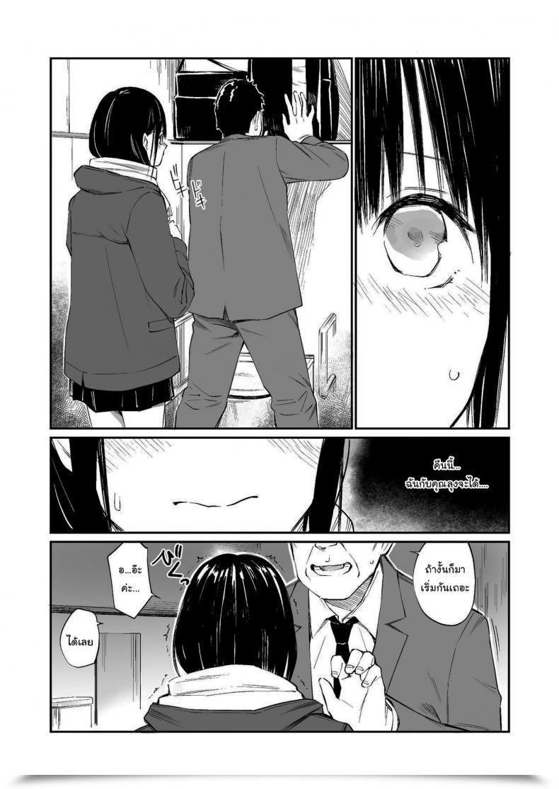 Doujin Group☆Fortunate Oji-San De Umeru Ana โดจินแปลไทย 25