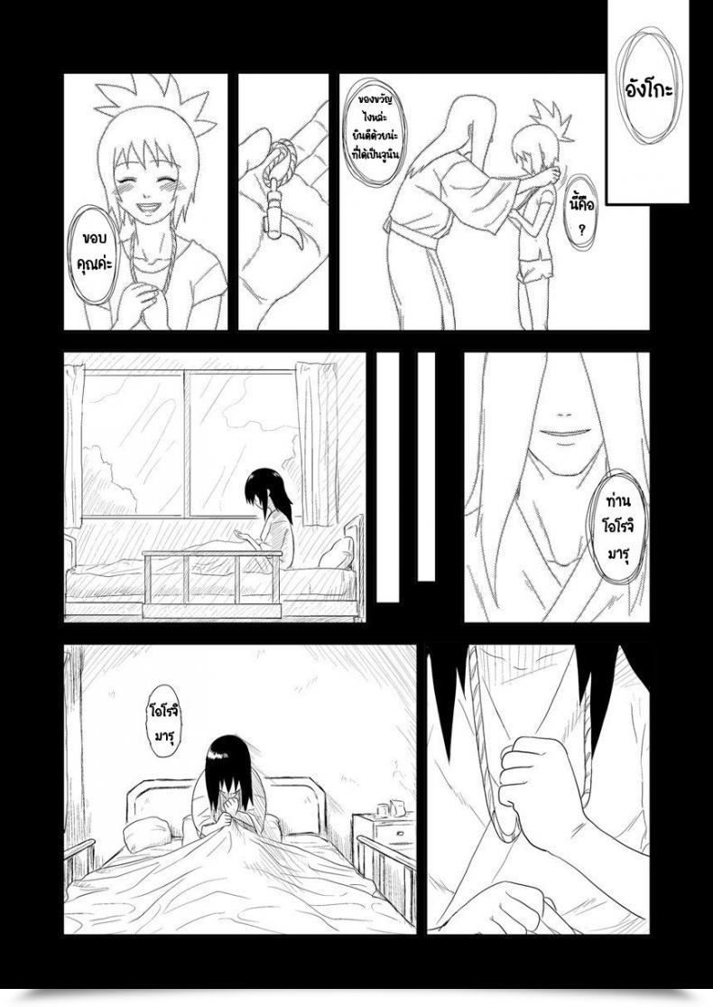 Doujin Blue Syndrome Yuasa Ninja Izonshou Vol. 4 Ninja Dependence Vol. 4 โดจินแปลไทย 27