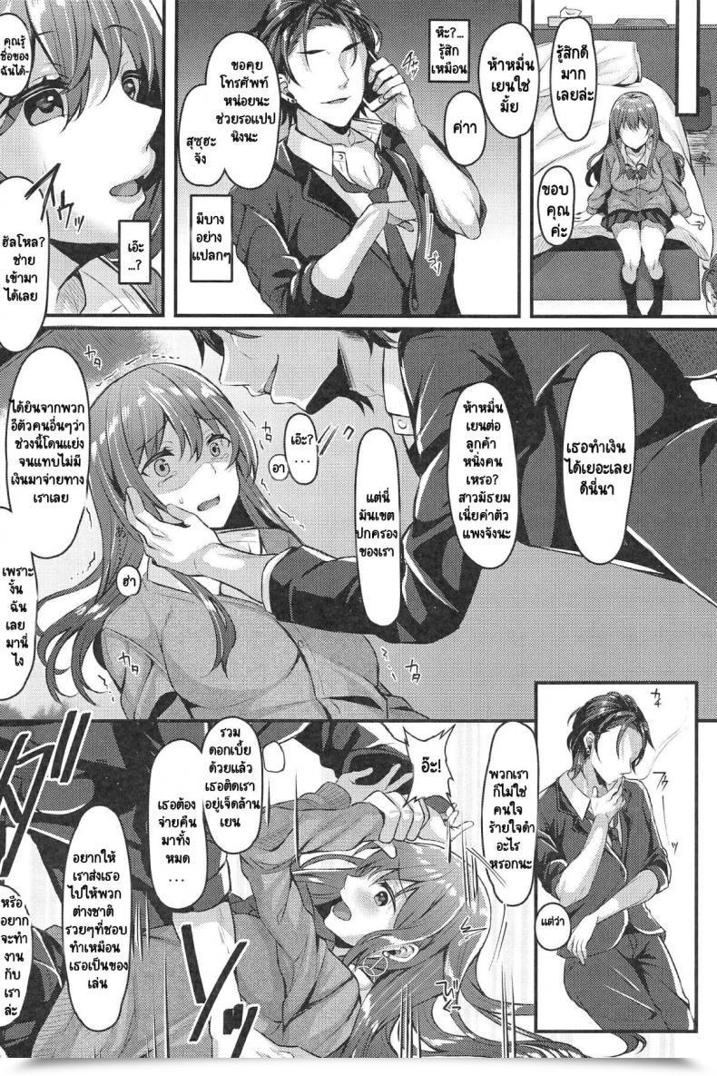 Doujin Jk-Pasta Kurata Muto Enkou Jk Ga No1 Awahime Ni Ochiru Made โดจินแปลไทย 9