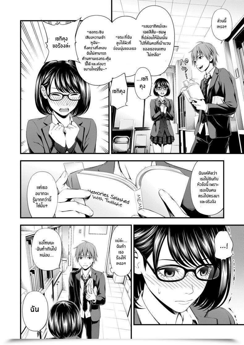 Doujin Suzuki Hinomi Bunkei Joshi To Kashita Hon The Literature Lady And The Borrowed Ebook Bukiyou Datte Ii Yone โดจินแปลไทย 7