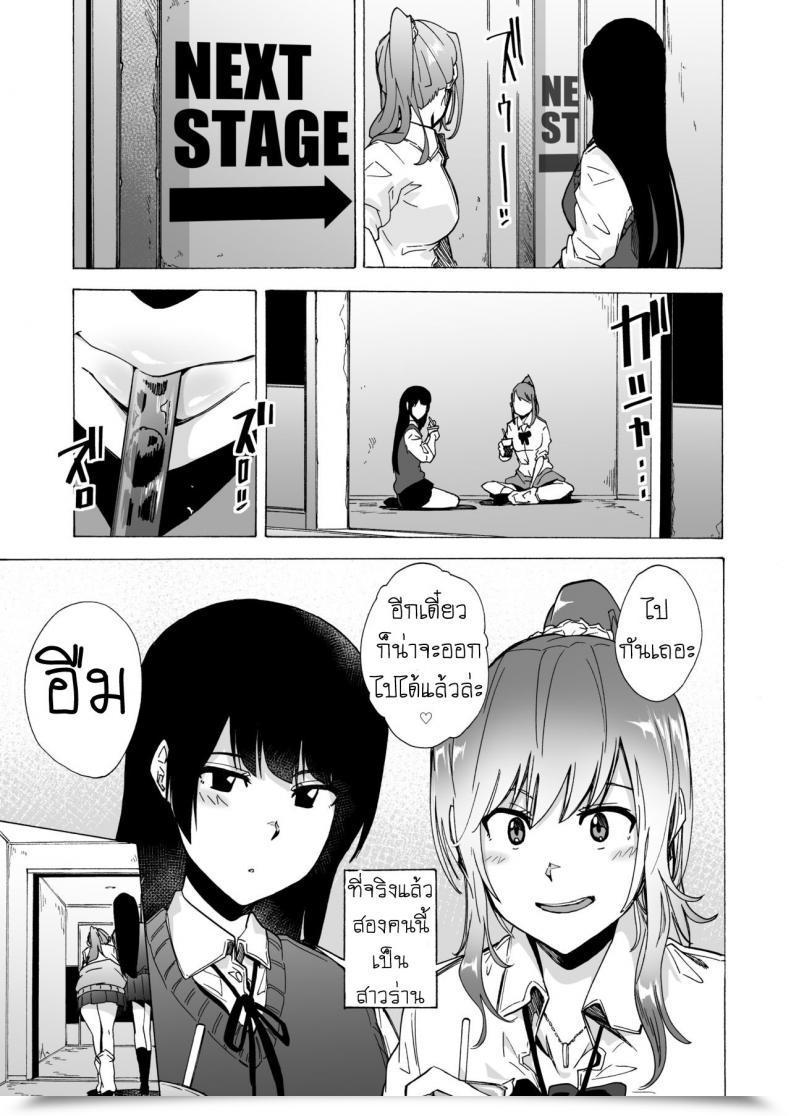 Doujin Hidarikiki Kizuki Rei Sport Of Bitches Vol. 1 โดจินแปลไทย 7