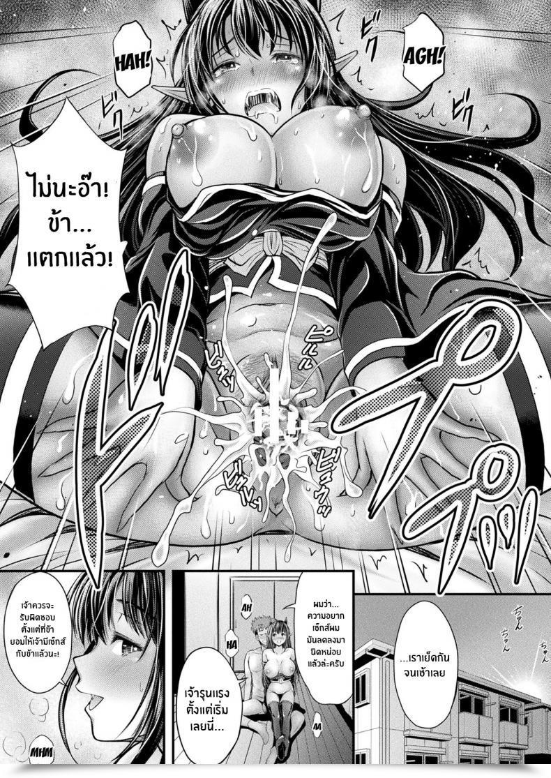 Doujin Itouya Makai Oujo Hien-Sama Princess Of The Demon World - Hien-Sama Comedian Unreal 2022-02 Vol 95 โดจินแปลไทย 41