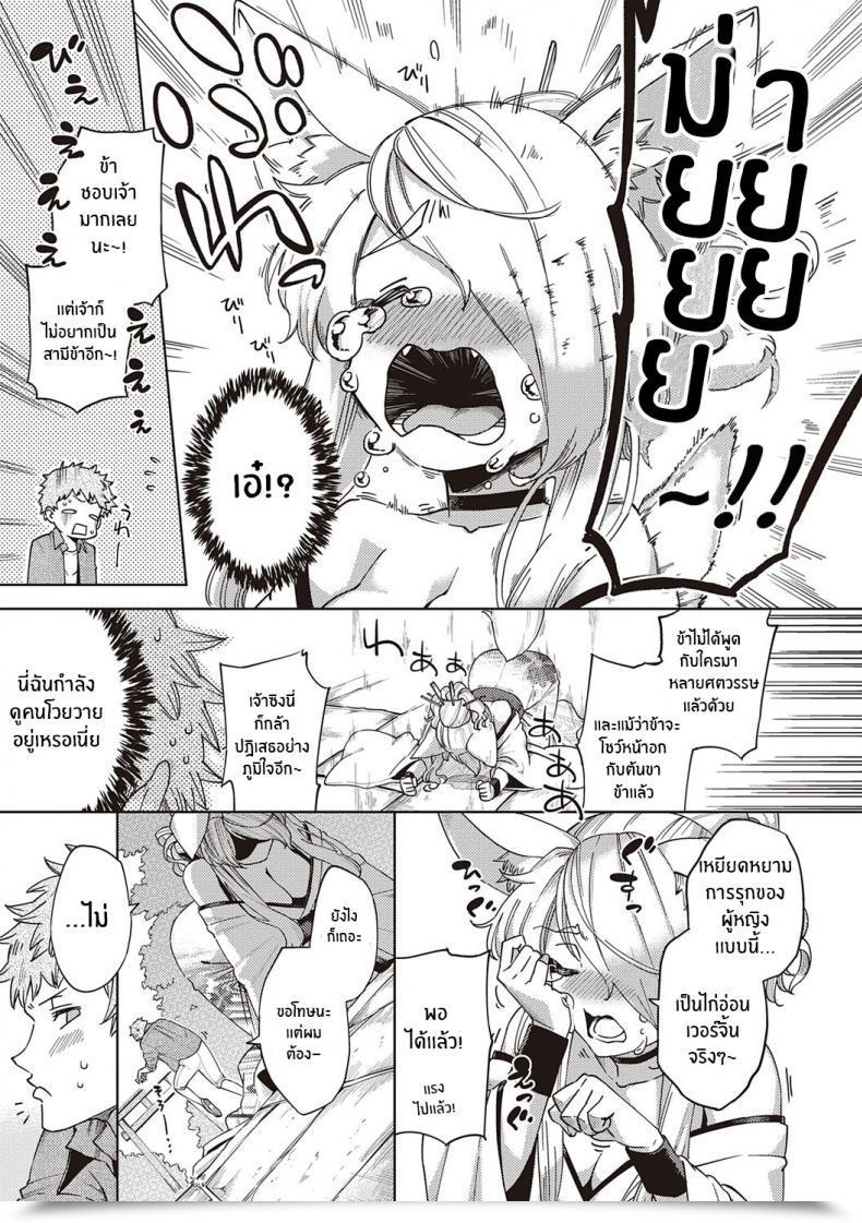 Doujin Herio Oshikake Youko-Sama Assertive Fox Spirit Yamitsuki Pheromone โดจินแปลไทย 11