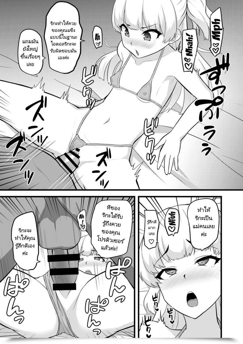 Doujin Hadairo Crayon Hadacra P Kun Tte Honto Ni Kore Ga Suki Da Yo Ne โดจินแปลไทย 23