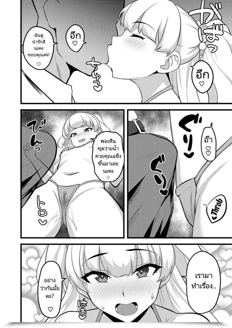 Doujin Hadairo Crayon Hadacra P Kun Tte Honto Ni Kore Ga Suki Da Yo Ne โดจินแปลไทย 5